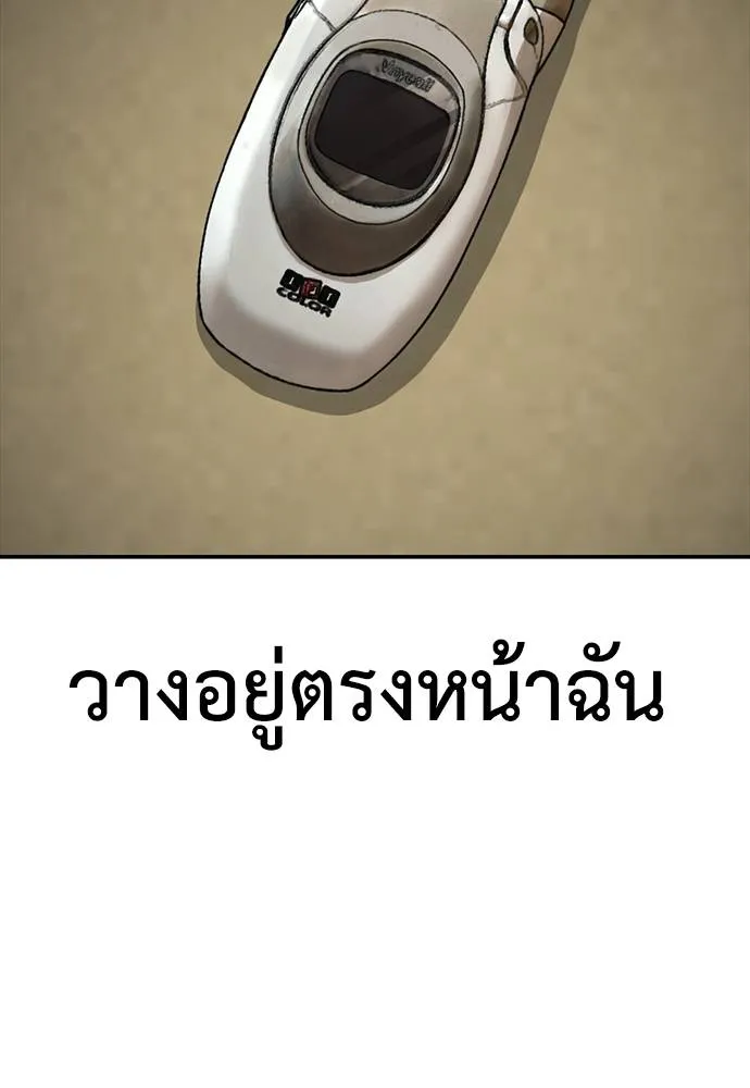 Y2K ตอนที่ 50 รูปที่ 37