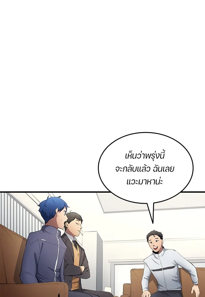 นักเตะแข้งสวรรค์ ตอนที่ 49 รูปที่ 68