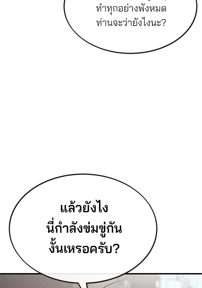 สนิมเชือดเลือดสาด ตอนที่ 19 รูปที่ 50