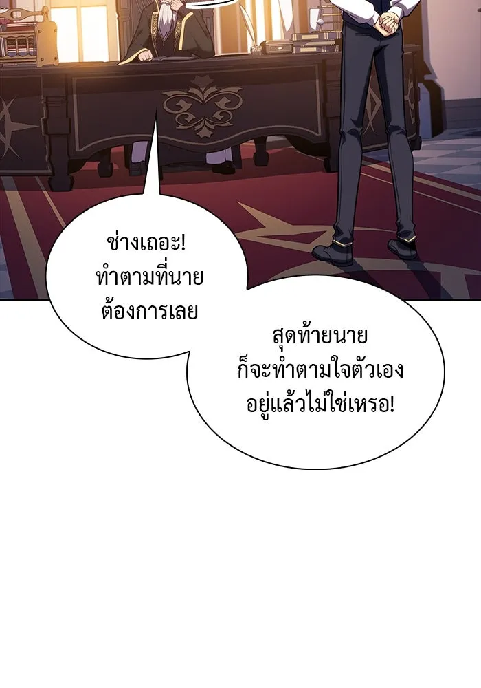 ลูกชายคนเล็กของดยุกคือมือสังหาร ตอนที่ 41 รูปที่ 22