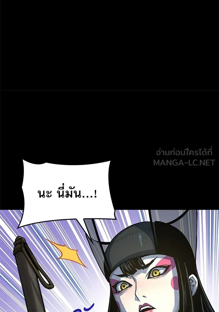 ลับลางลวง ตอนที่ 98 ลัทธิบูชาไฟ (2) รูปที่ 84