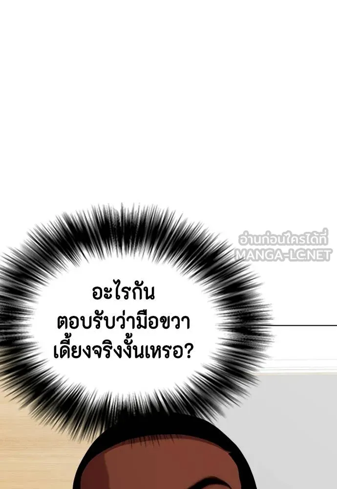 หมาหัวเน่า ตอนที่ 153 รูปที่ 176