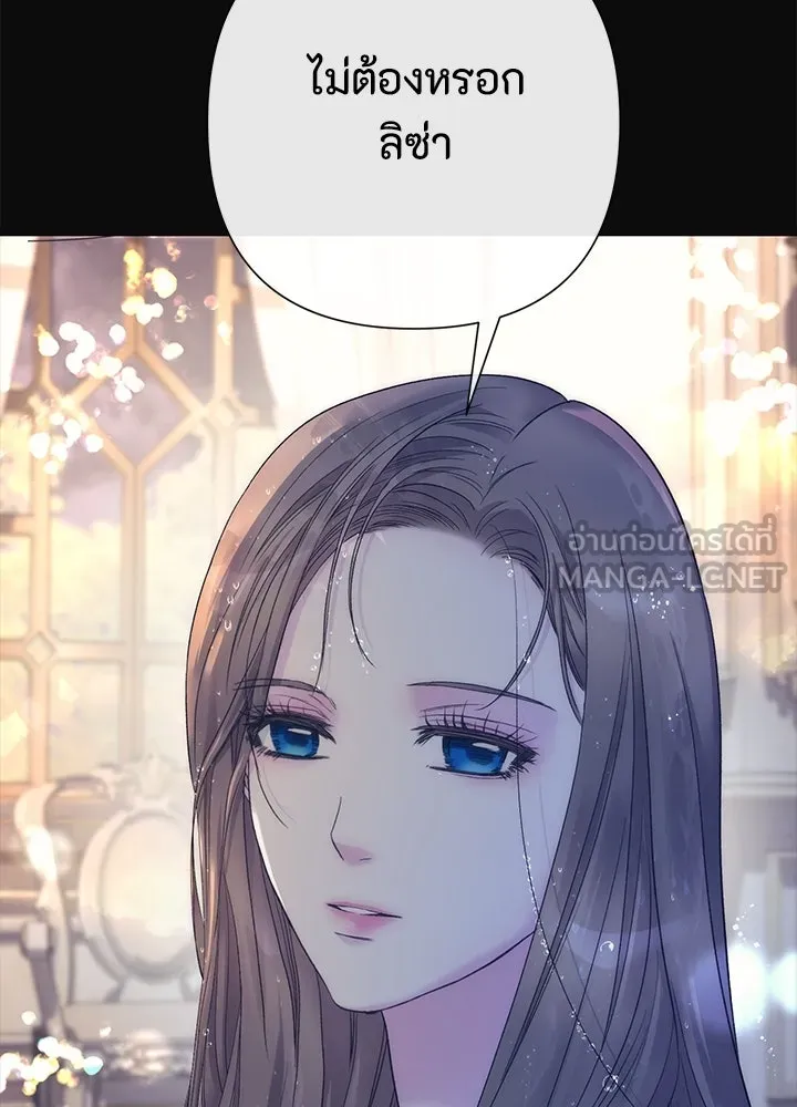 องค์ชายผู้อื้อฉาว ตอนที่ 113 รูปที่ 60