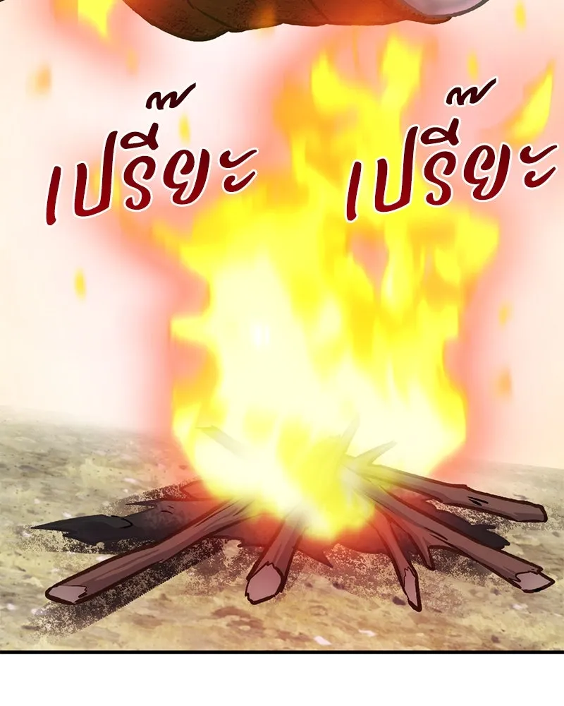 ปลูกผักพิชิตหอคอย ตอนที่ 89 รูปที่ 110