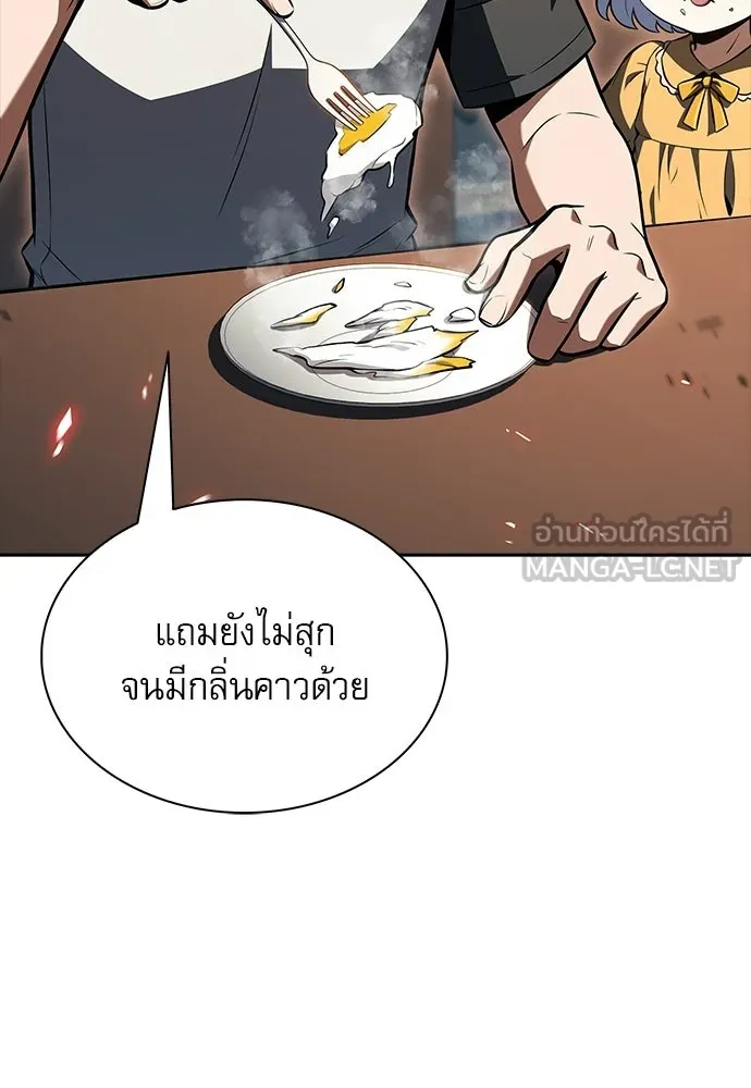 ครัวผู้กล้าท้าให้ชิม ตอนที่ 61 รูปที่ 141