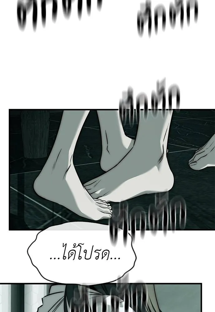 Undercover Chaebol ตอนที่ 90 รูปที่ 154