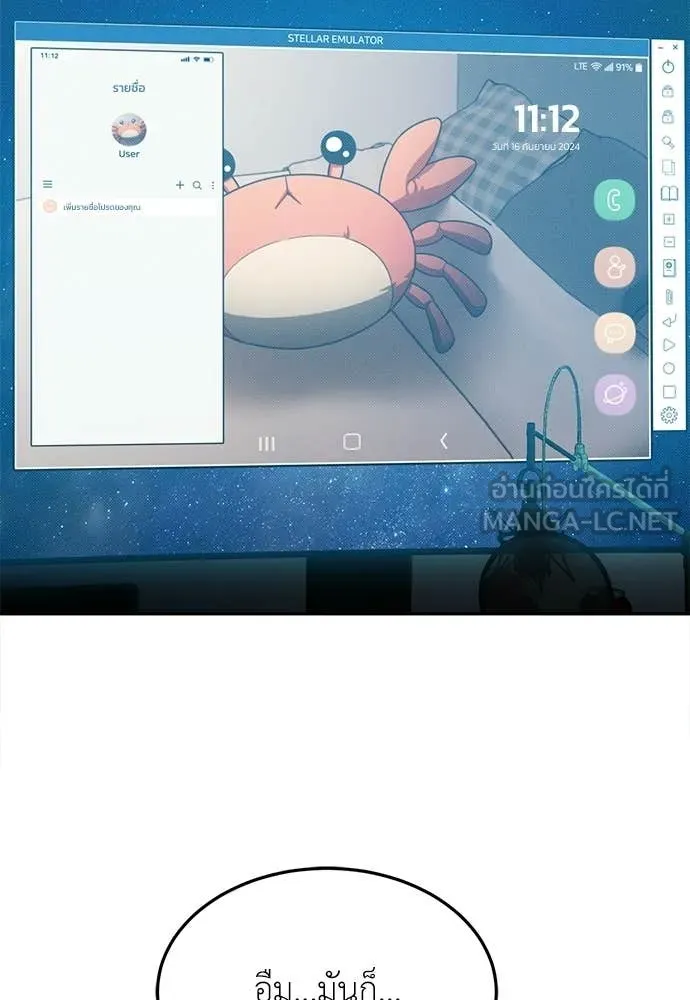 สนามเด็กล่า ตอนที่ 72 รูปที่ 177