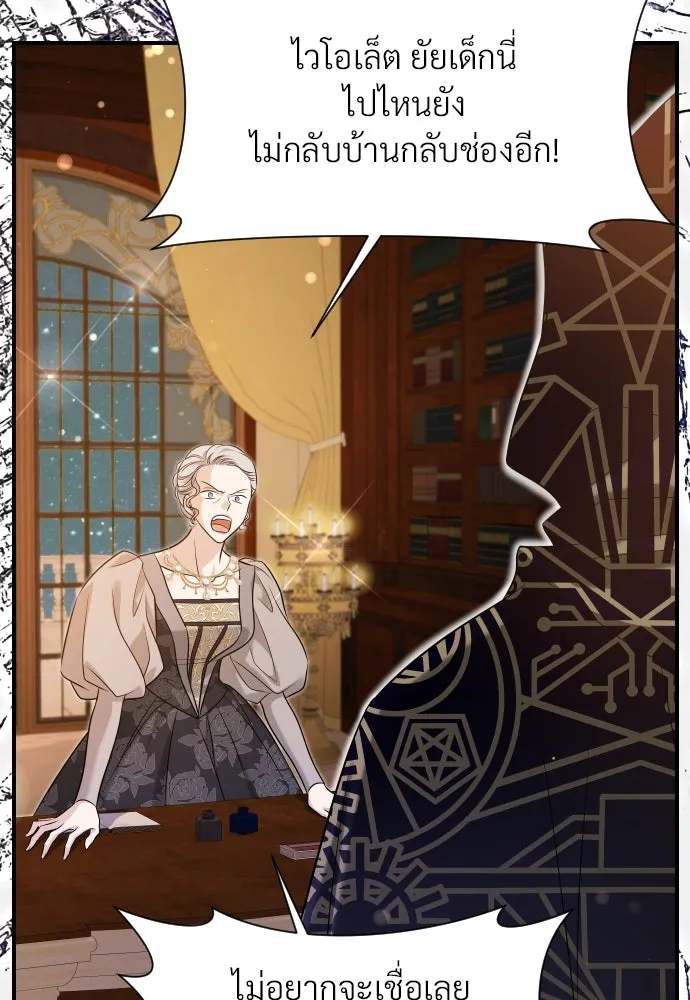 จักรพรรดิคลั่งรักที่เด็กกว่าฉันพันปี ตอนที่ 24 รูปที่ 91