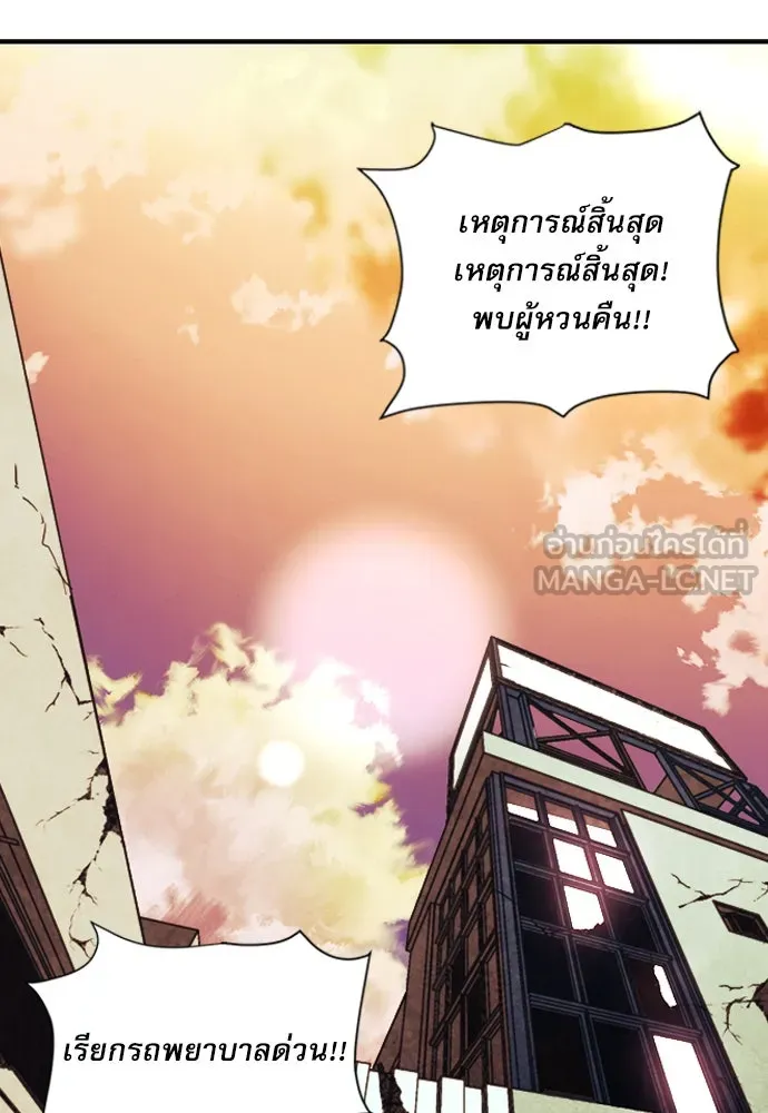 ดรูอิดแห่งสถานีโซล ตอนที่ 4 รูปที่ 21