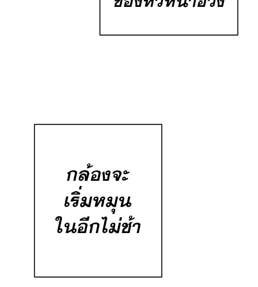 คอลเซ็นเตอร์เปลี่ยนชีวิต ตอนที่ 44 ความลับของบ้านพักตากอากาศ รูปที่ 233