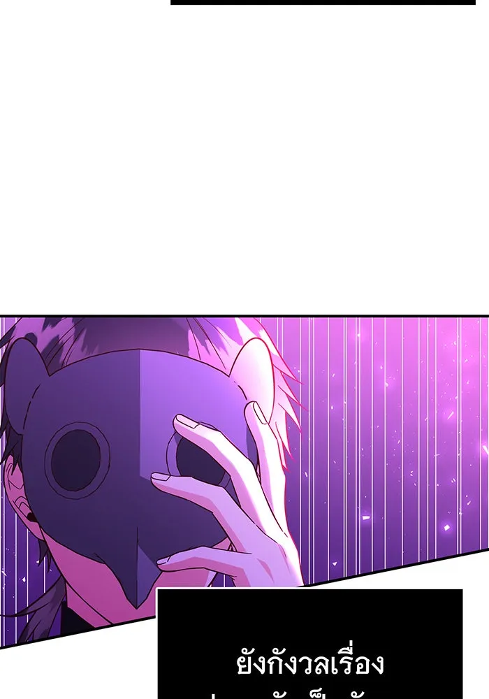 นางร้ายที่ไหนจะมีคุณธรรม ตอนที่ 66 รูปที่ 50