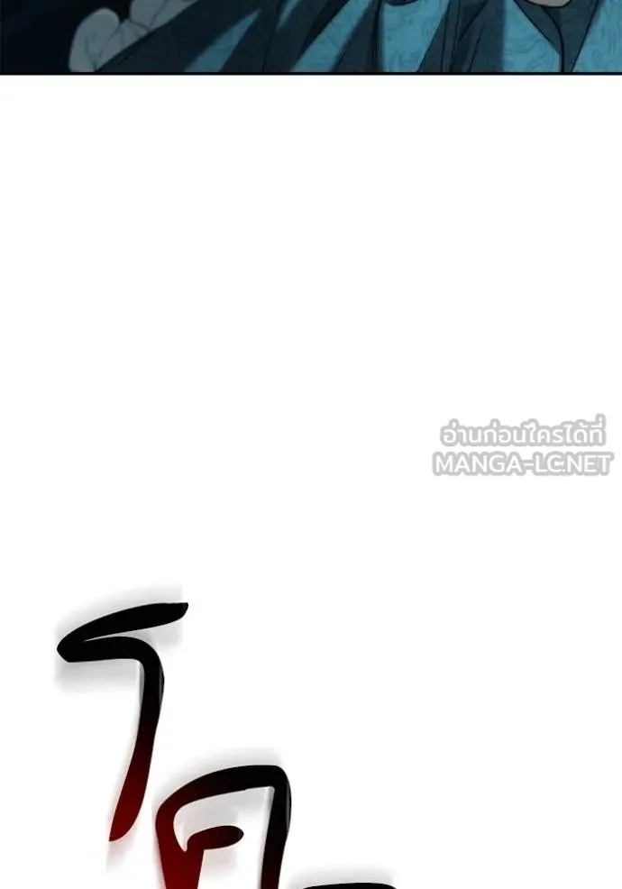 ชาตินนี้น้องขอ ตอนที่ 153 รูปที่ 48