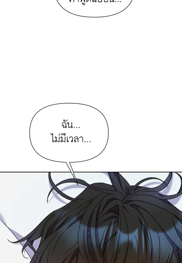นักเล่นแร่แปรธาตุสายเปย์ ตอนที่ 29 รูปที่ 67