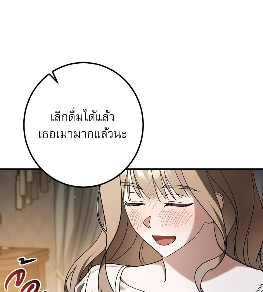 เรือนจำรัก ตอนที่ 48 รูปที่ 124