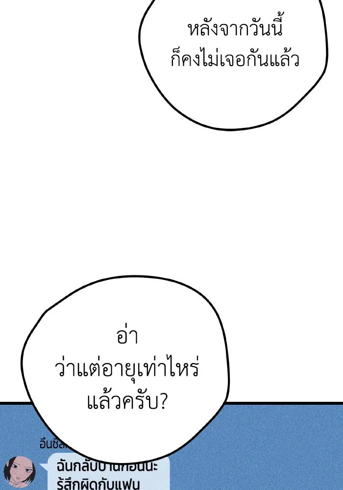 รักนี้ไม่มีรีไซเคิล ตอนที่ 20 รูปที่ 55