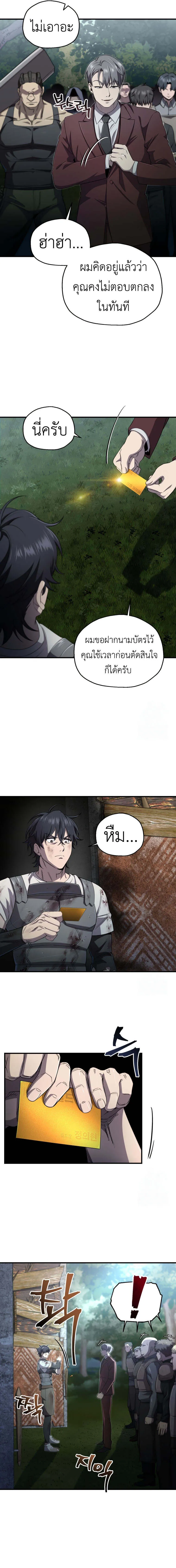 Solo Resurrection ตอนที่ ตอนที่ 24 รูปที่ 10