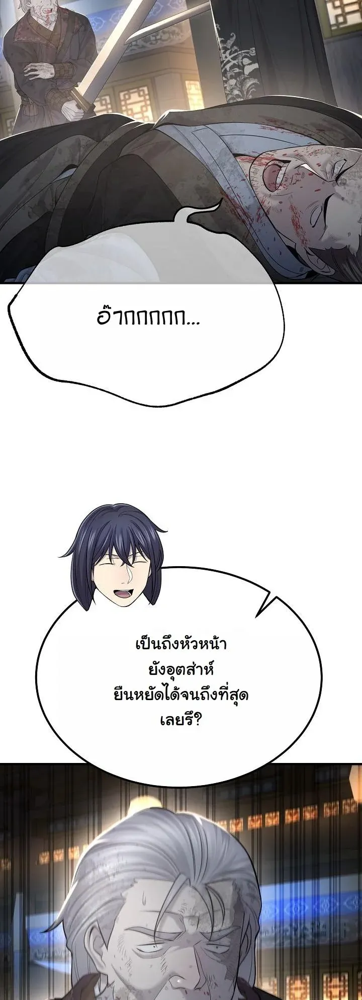 Monopolizing All Opportunities ชะตาฟ_าประทาน ข_าขอฮ_บเพ_ยงผ_เด_ยว ตอนที่ ตอนที่ 24 รูปที่ 35