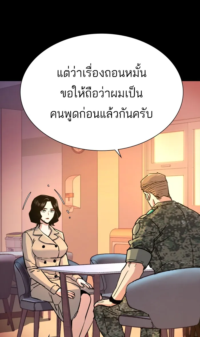 พี่ชายสายบอดี้การ์ด ตอนที่ 104 รูปที่ 17