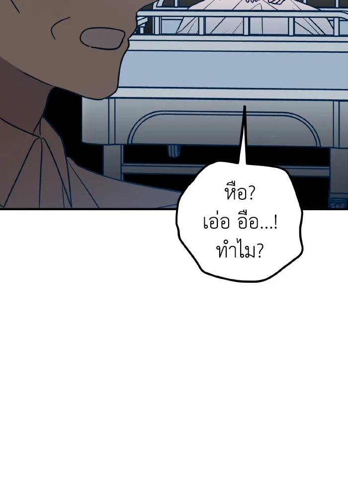 รักนี้ไม่มีรีไซเคิล ตอนที่ 61 รูปที่ 110