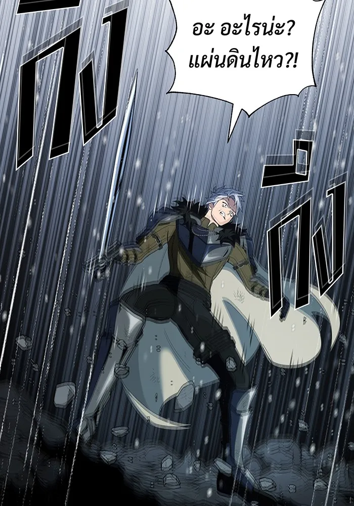 จอมเวทเกิดใหม่ในรอบ 66666 ปี ตอนที่ 115 รูปที่ 62