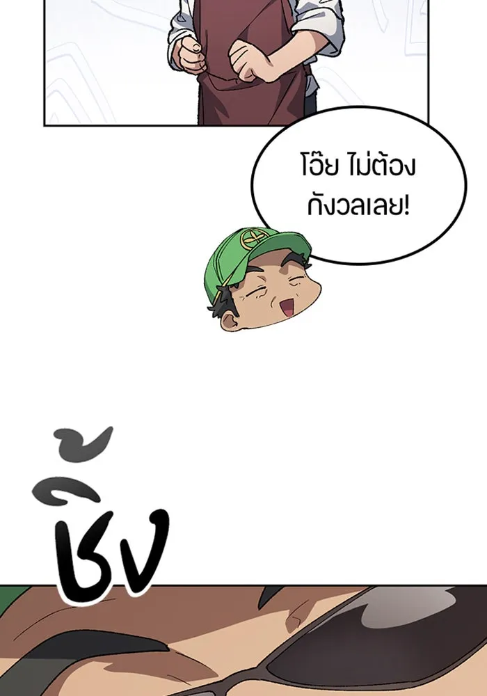 ตั้งแคมป์ฮีลใจในต่างโลก ตอนที่ 93 รูปที่ 74