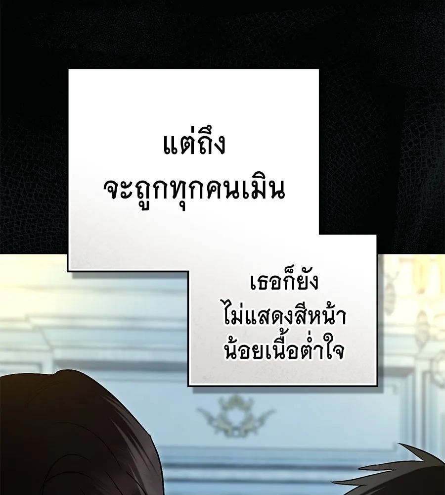 เล่ห์รักชนชั้นสูง ตอนที่ 20 รูปที่ 95