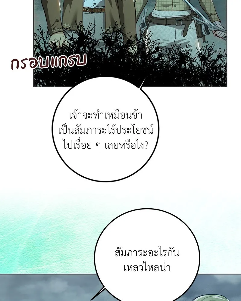 เจ้าหญิงคลั่งแห่งวังหลวง ตอนที่ 89 รูปที่ 61