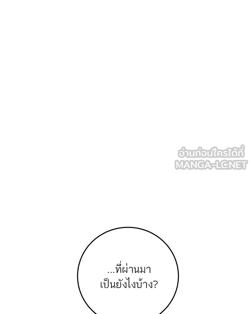 ตำนานเทพธิดาตกสวรรค์ ตอนที่ 132 รูปที่ 162