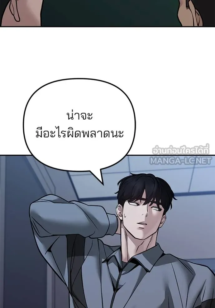 เลวฟาดเลว ตอนที่ 119 รูปที่ 160