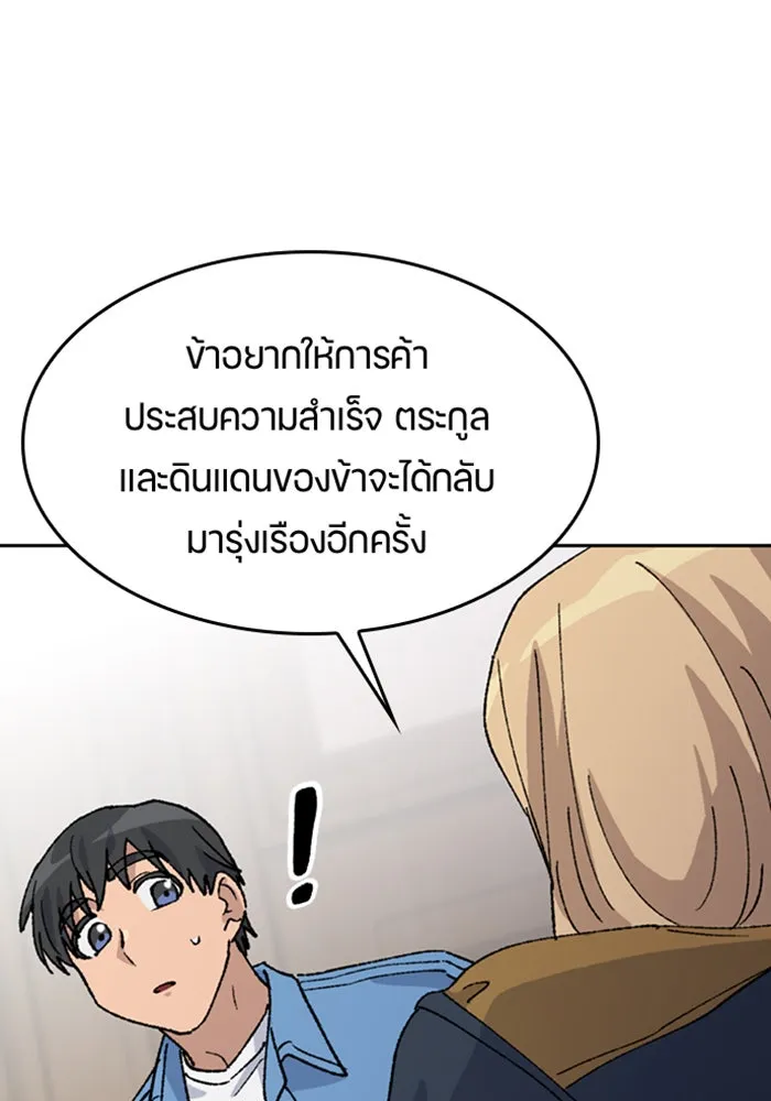 ตั้งแคมป์ฮีลใจในต่างโลก ตอนที่ 40 รูปที่ 64