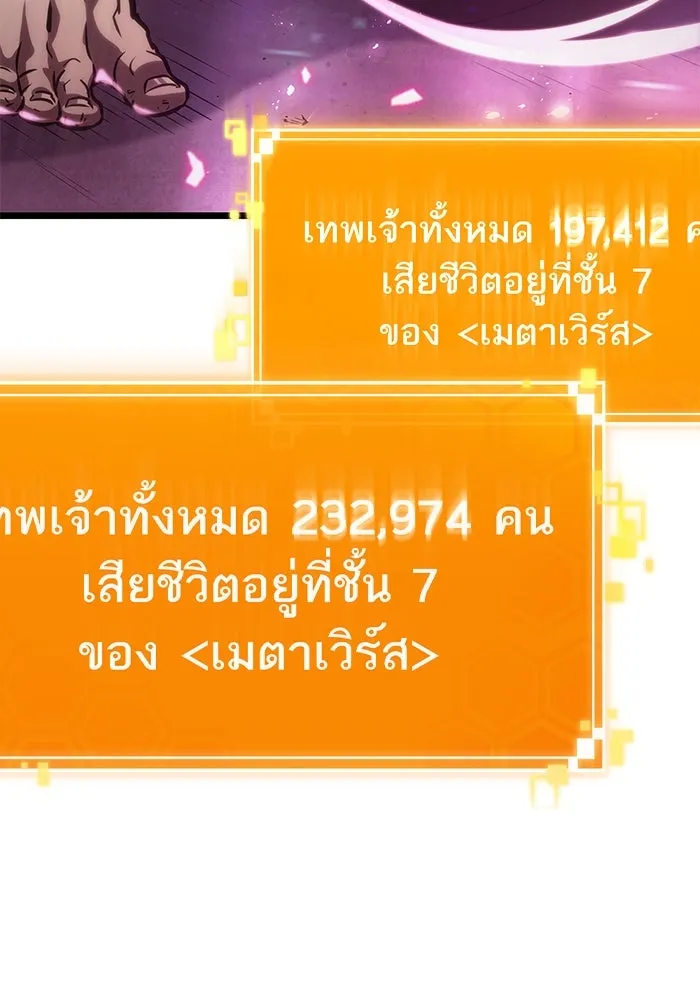 หลังวันสิ้นโลก ตอนที่ 136 รูปที่ 5