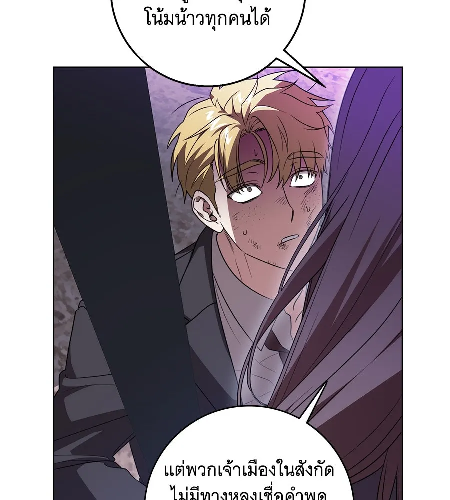 ทุกอย่างที่เสียไป ฉันขอทวงคืน ตอนที่ 76  (จบซีซัน 2) รูปที่ 34