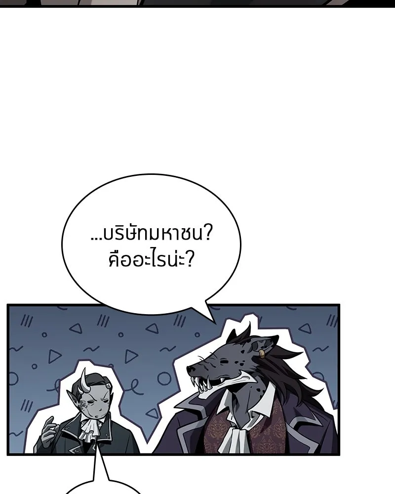 Omniscient Reader อ่านชะตาวันสิ้นโลก ตอนที่ 38 นักปฏิวัติตัวปลอม (3) รูปที่ 55