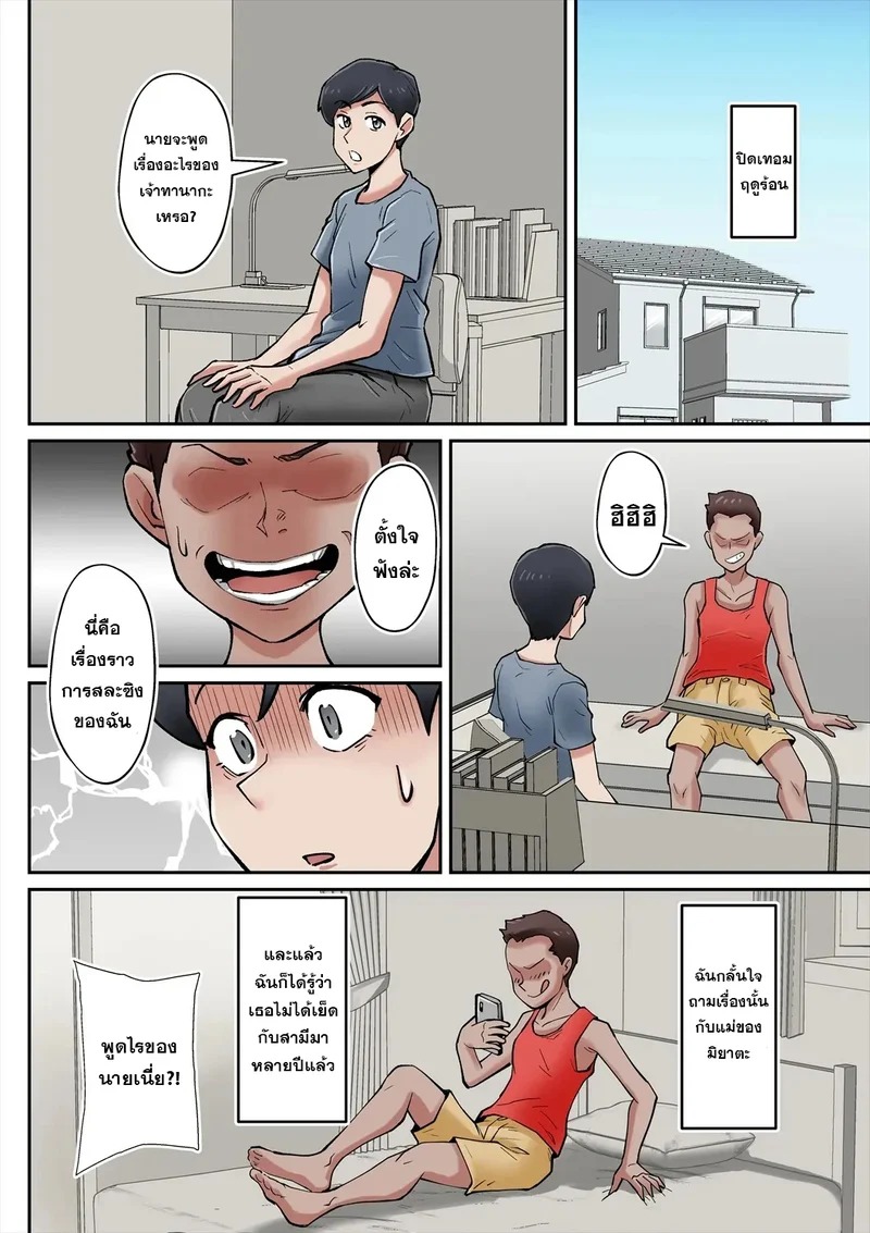 Doujin-Lc- อ่าน โดจิน มังฮวา เกาหลี ญี่ปุ่น จีน แปลไทย เปิดซิงกับแม่เพื่อนโคตรเอ็กซ์  [Nobishiro] Ore mo Miyata no Okaa-san Suki datta no ni! ตอนที่ 1 ฟรี ไม่มีโฆษณา อ่าน โดจิน Manhwa เกาหลี ญี่ปุ่น จีน เรามีครบ คัดมาให้เน้นๆ โดจิน 18+ รับประกันความฟินโดย Doujin Lc