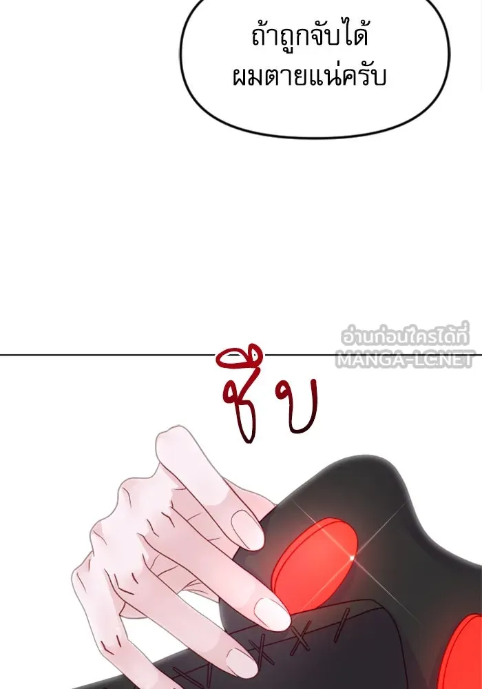 ไม่รักให้ตาย ตอนที่ 4 รูปที่ 57