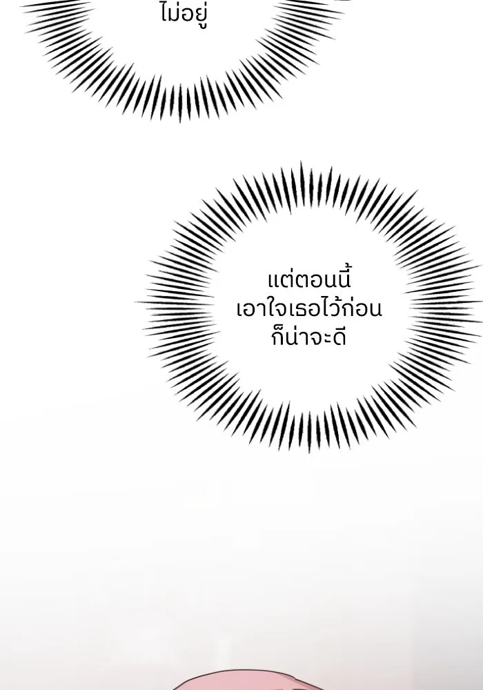 ครอบครัวสามีเห็นทีจะคลั่งรัก ตอนที่ 50 รูปที่ 16