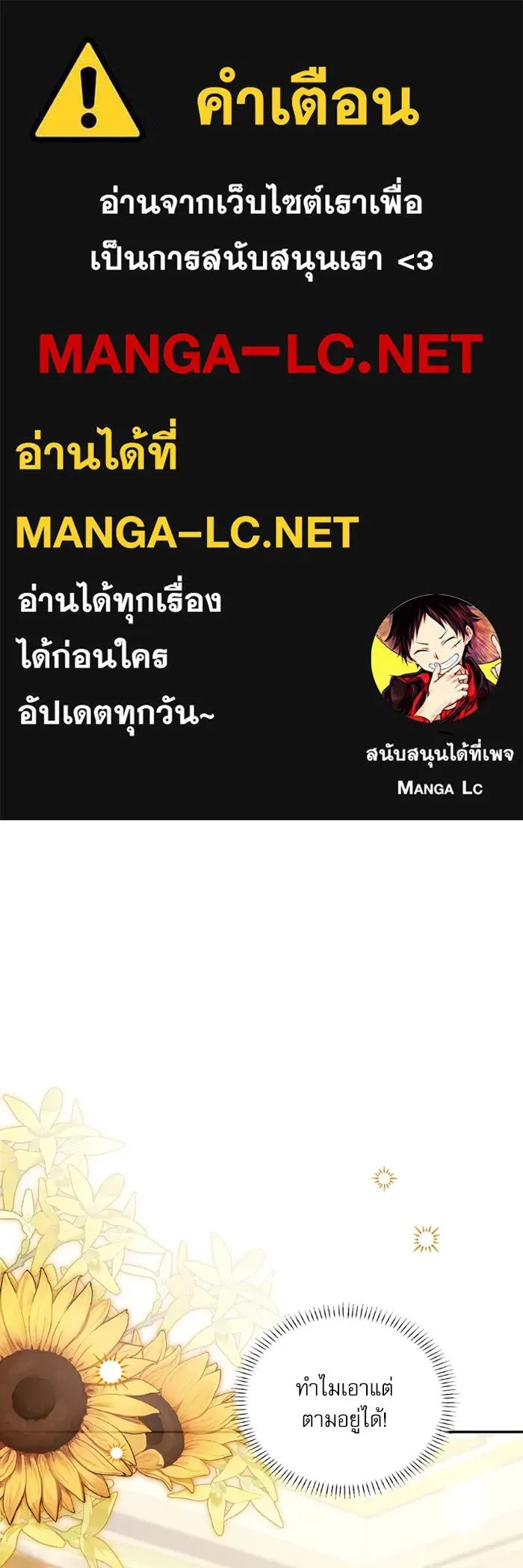 ครอบครัวตัวร้ายปล่อยฉันไปเถอะ ตอนที่ 53 รูปที่ 1