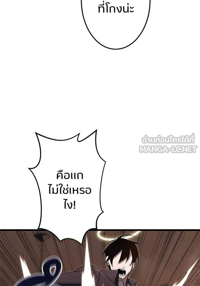 โคตรอาวุธลับ ตอนที่ 18 รูปที่ 39