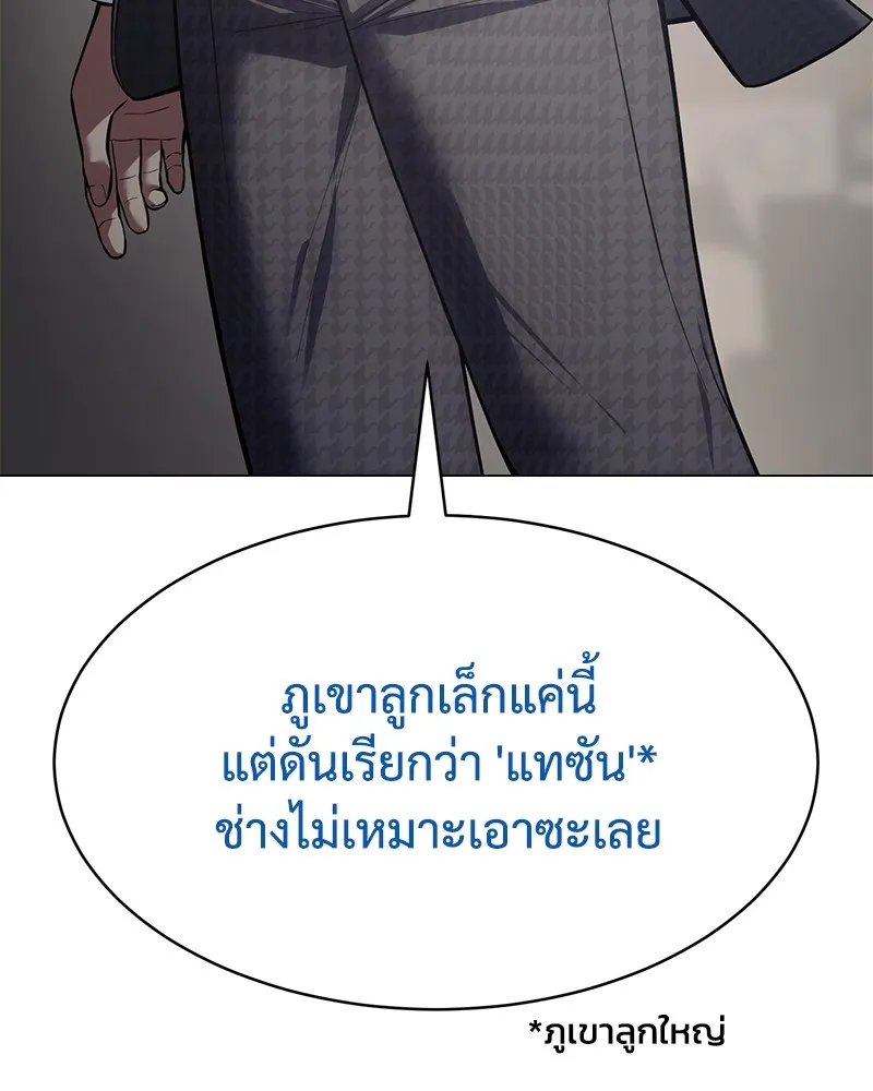 แบคXX ตอนที่ 37 รูปที่ 133