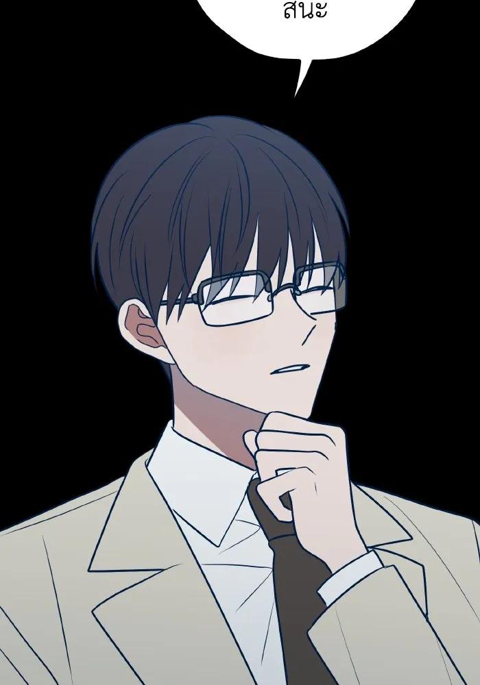 รักนี้ไม่มีรีไซเคิล ตอนที่ 62 รูปที่ 13