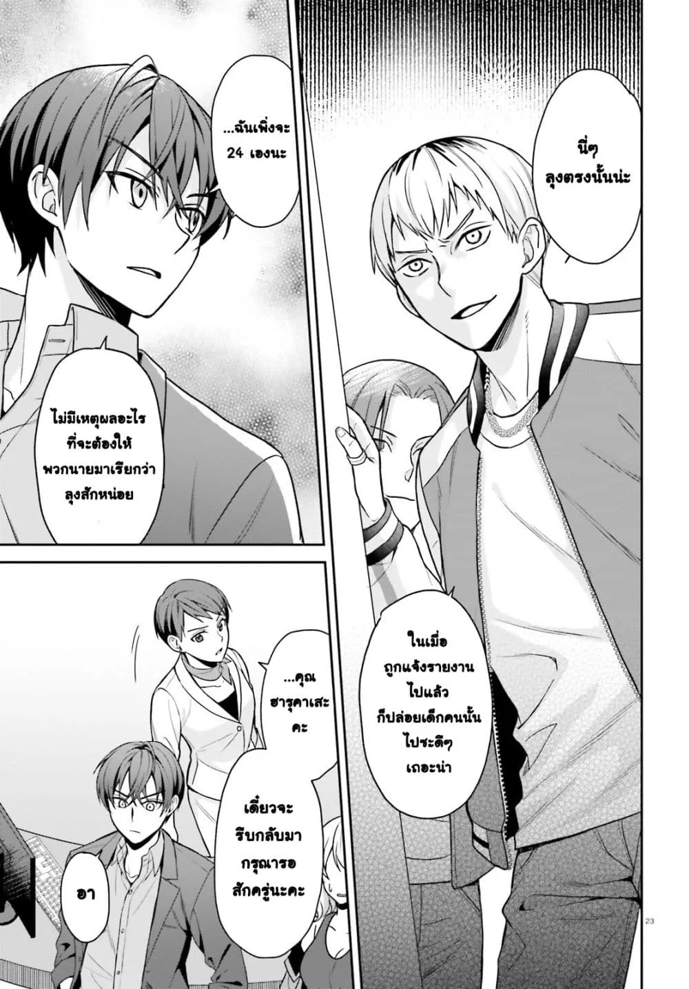 Manga-lc-com อ่านมังงะ อ่านการ์ตูน ออนไลน์ ฟรี Negattemonai Tsuihougo kara no Slow Life ~Intai shita Hazu g ตอนที่ 1 2 3 4 5 6 7 8 9 10 11 12 13 14 ฟรี ไม่มีโฆษณา Manga-lc - อ่าน มังงะ อ่าน การ์ตูน ออนไลน์ อ่านมังงะ ฟรี