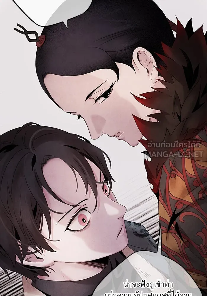 อาซา ตอนที่ 52 วิวรณ์ รูปที่ 24