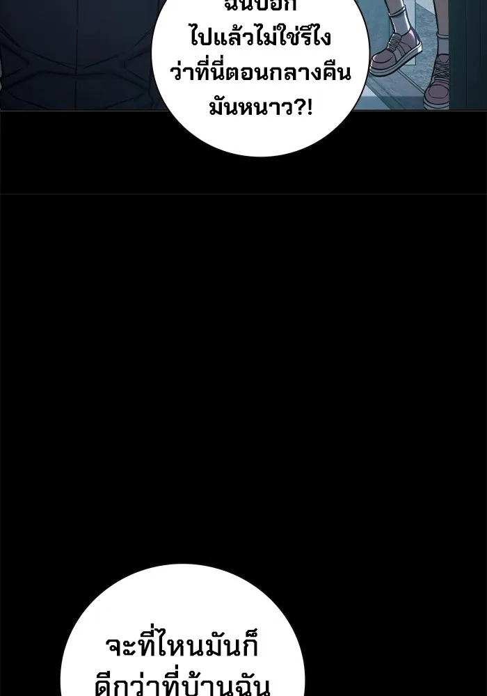 เยาวชนคนคุก ตอนที่ 17 รูปที่ 118