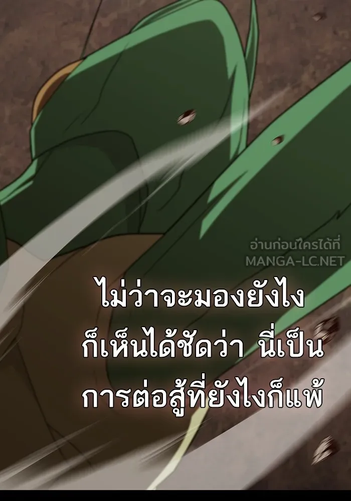 ผู้เล่นขั้นเทพแห่งหอคอยฝึกสอน ตอนที่ 210 รูปที่ 78