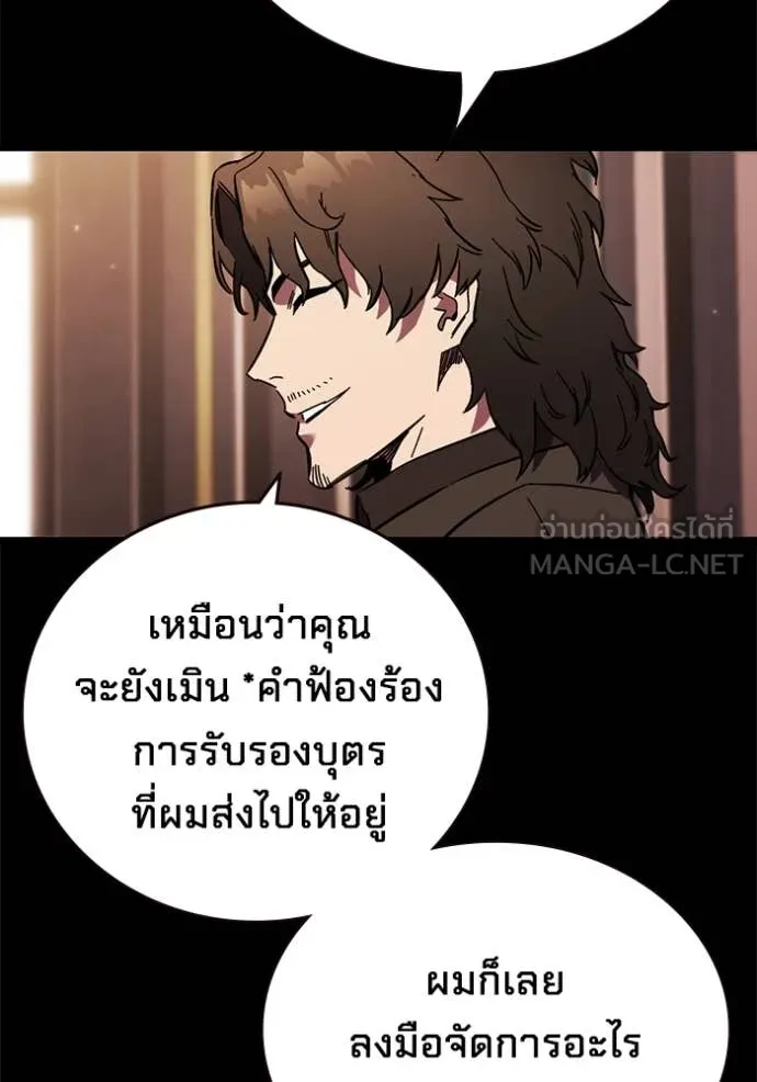 มหาสงครามคนแกร่ง ตอนที่ 53 รูปที่ 50