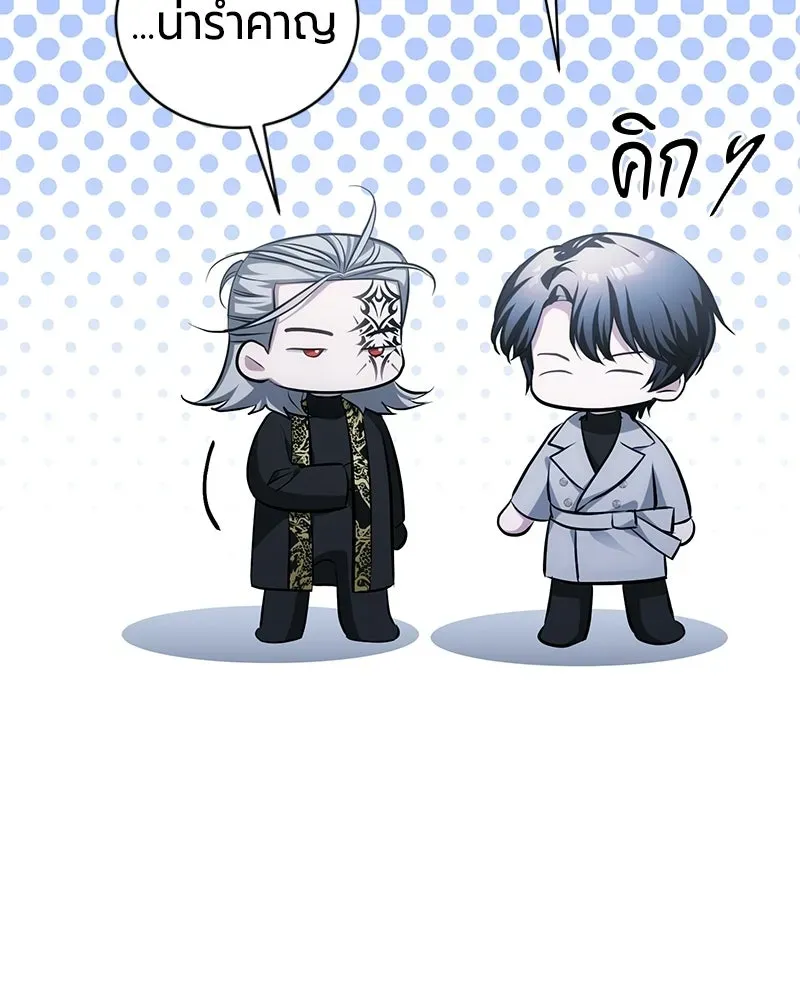 The Magic Tower_s Problem Child ต_วอ_นตรายแห_งหอคอยเวท ตอนที่ ตอนที่ 35 รูปที่ 44