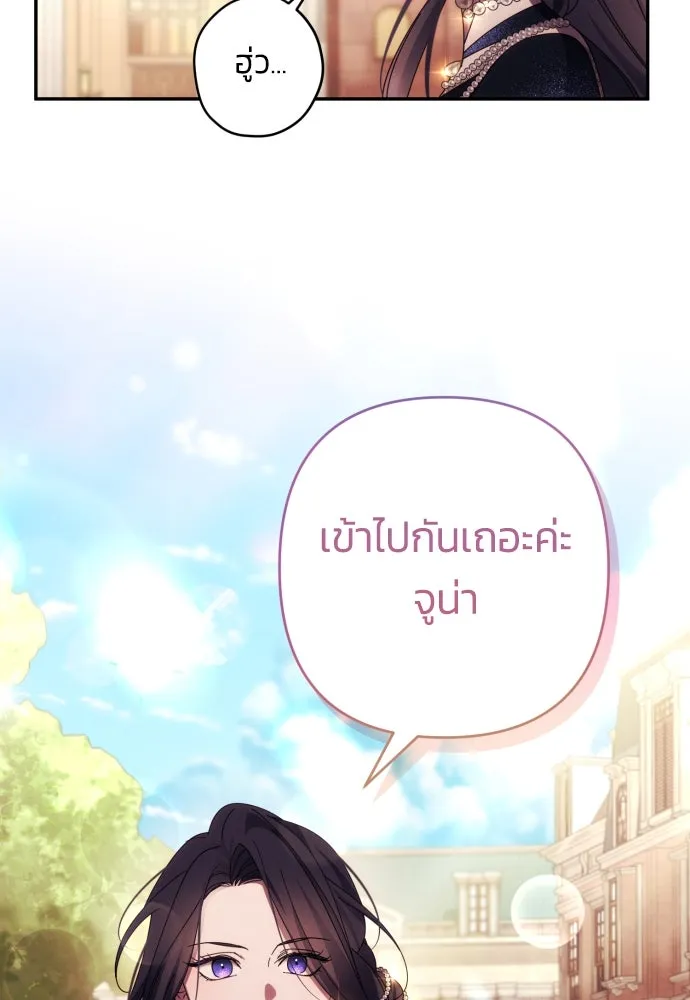 ฉันจะจีบท่านดยุกแดนเหนือ ตอนที่ 34 รูปที่ 53