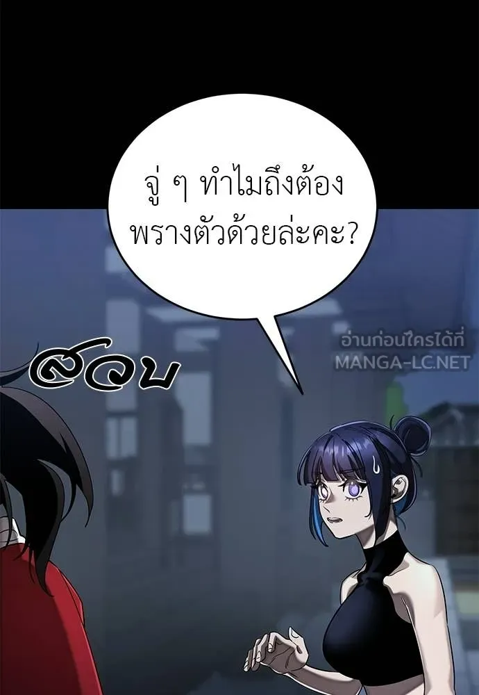 ยมราชลงทัณฑ์ ตอนที่ 113 รูปที่ 20
