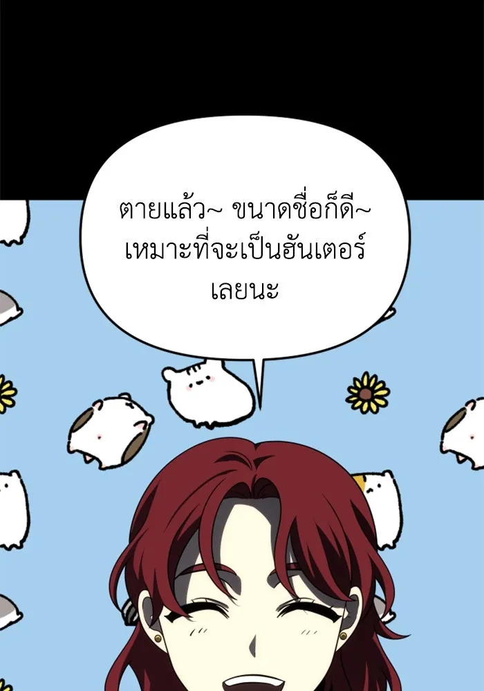 อดีตบอสหอคอย ตอนที่ 73 รูปที่ 134