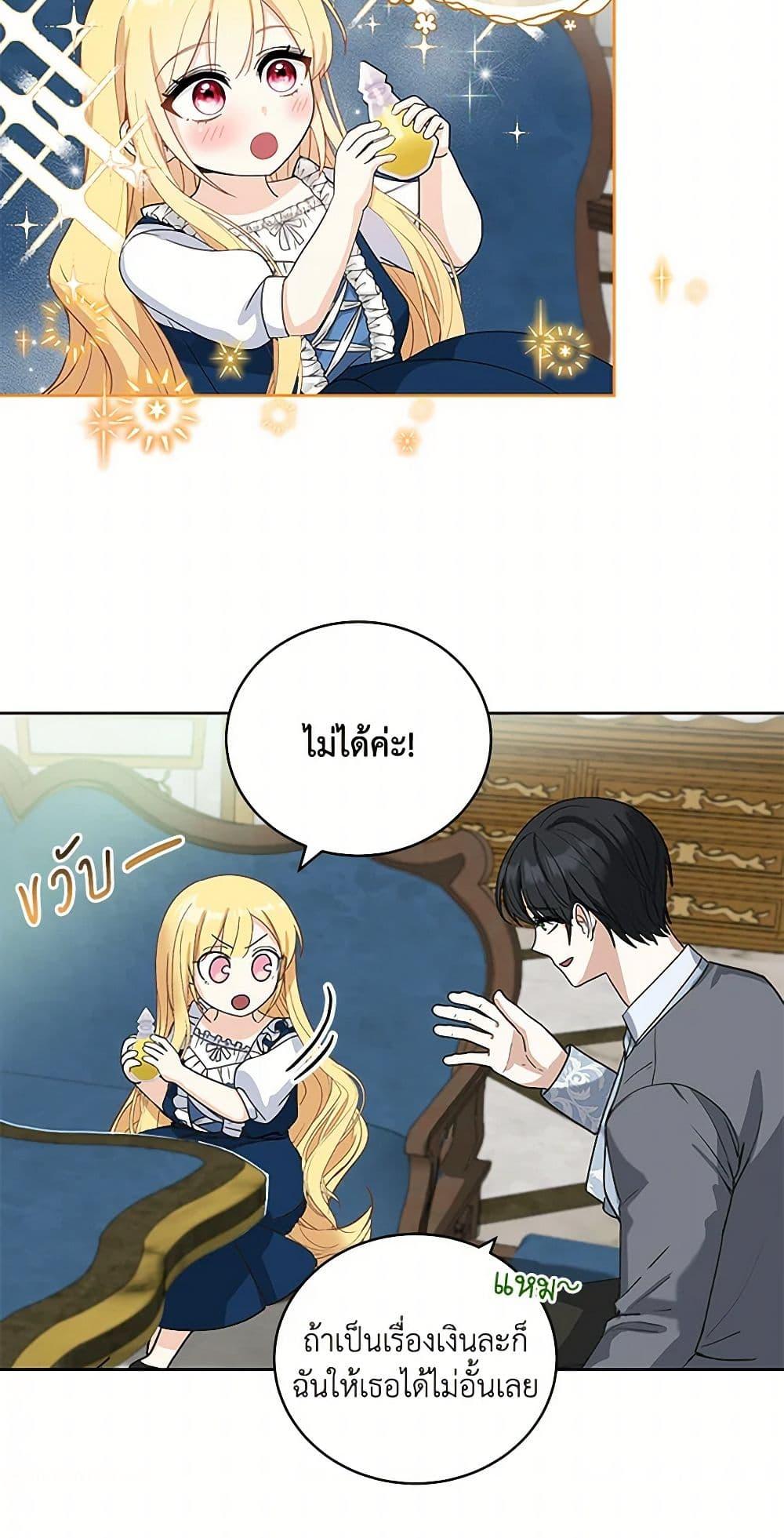Manga-lc-com อ่านมังงะ อ่านการ์ตูน ออนไลน์ ฟรี I’ll Protect You, Daddy! ตอนที่ 1 2 3 4 5 6 7 8 9 10 11 12 13 14 ฟรี ไม่มีโฆษณา Manga-lc - อ่าน มังงะ อ่าน การ์ตูน ออนไลน์ อ่านมังงะ ฟรี